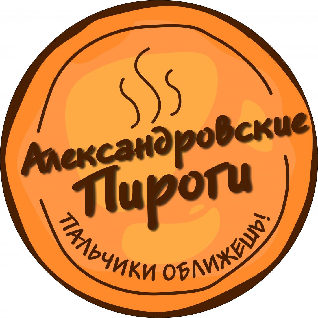 Александровские пироги