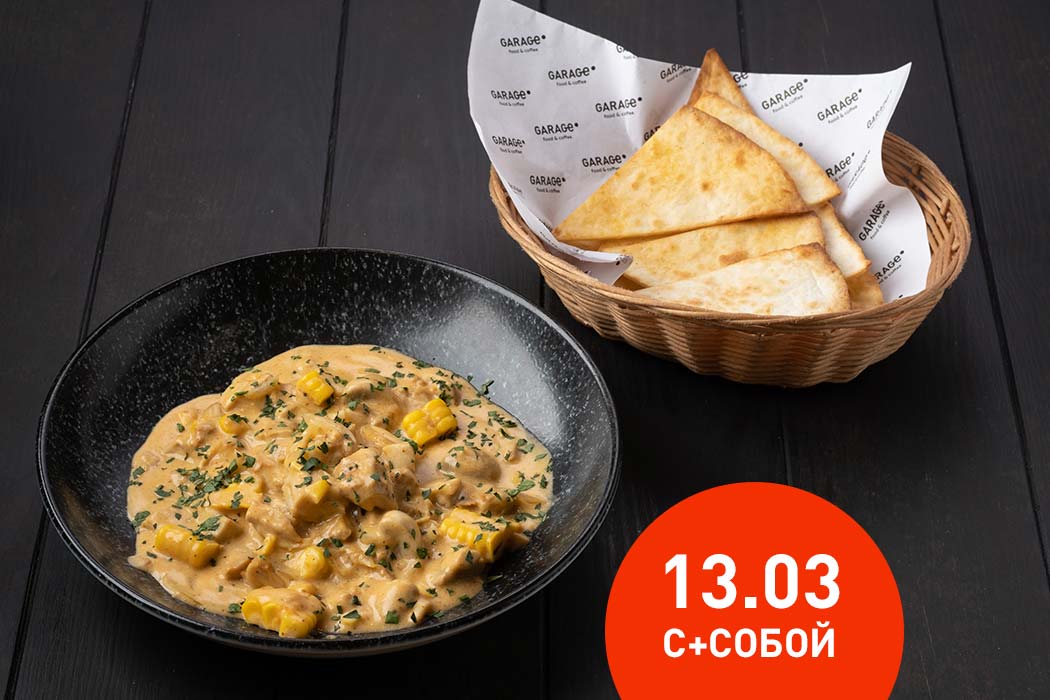 Карри из цыпленка в кокосовом молоке с пшеничными лепешками