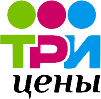 3 цены