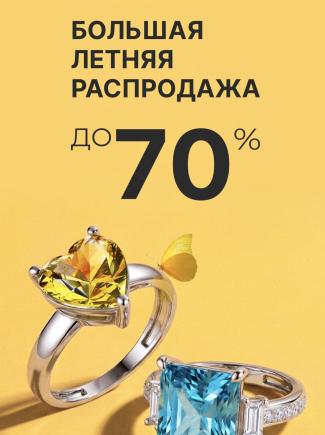 Big Summer Sale at ZIKO