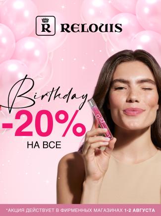 RELOUIS celebrates its birthday!
