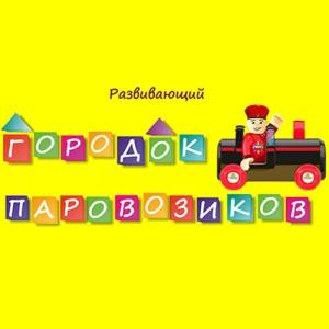 City ​​of steam trains