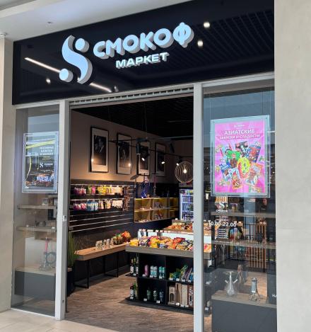 Smokof market