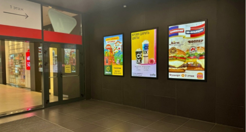 ADVERTISING ON LIGHTBOX