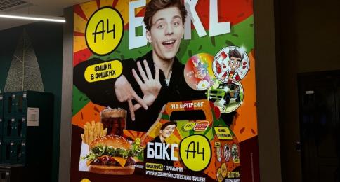 LARGE LIGHTBOX #2 2ND FLOOR