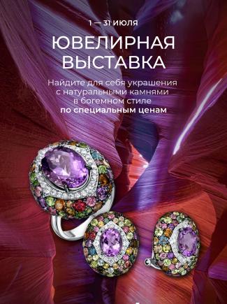 Element47 jewelry exhibition at ORO
