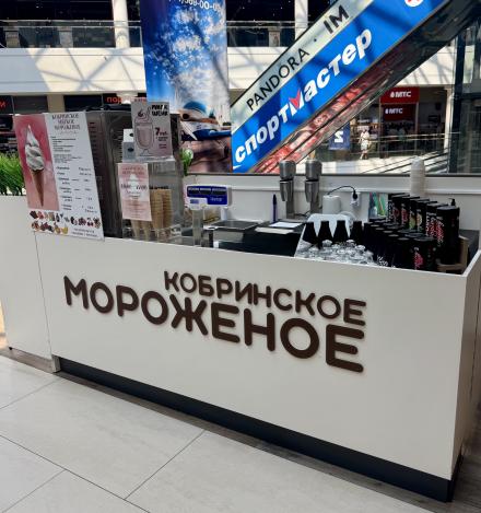 Kobrinskoe morozhenoe