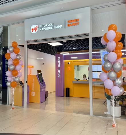 Belarusian National Bank