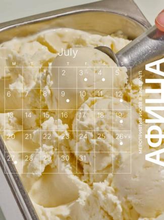 JULY EVENTS AT TRINITY SHOPPING CENTER
