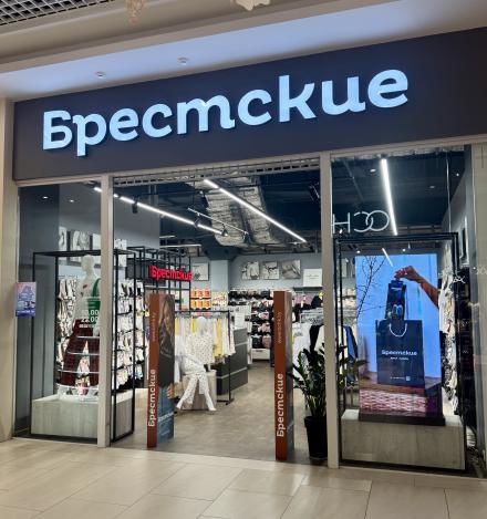 Brestskie