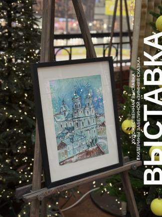 Grodno in winter, quiet and snowy – this is how artist Ekaterina Zabelina saw it and presented it to us.