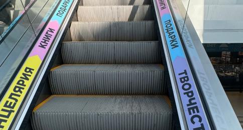 ESCALATOR INTERIOR BRANDING 2ND FLOOR