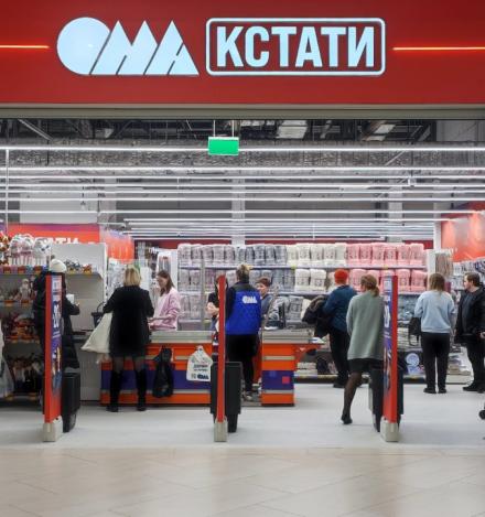 Ома Кстати