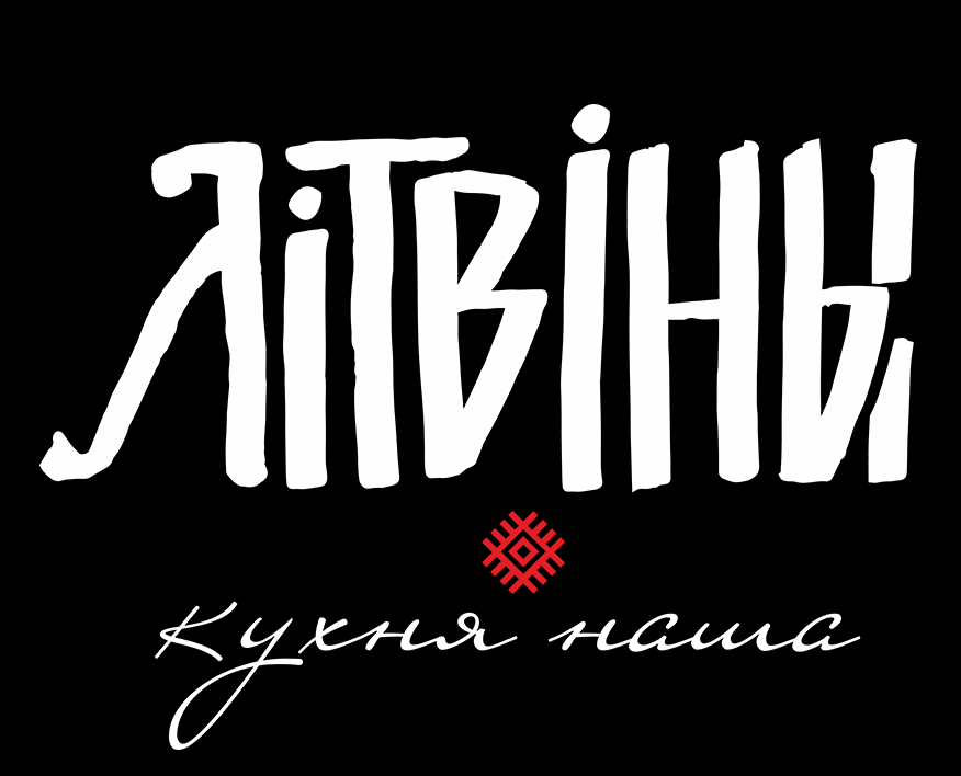 Lіtvіny